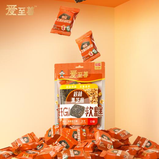爱至尊低GI黑芝麻核桃软糕 商品图6