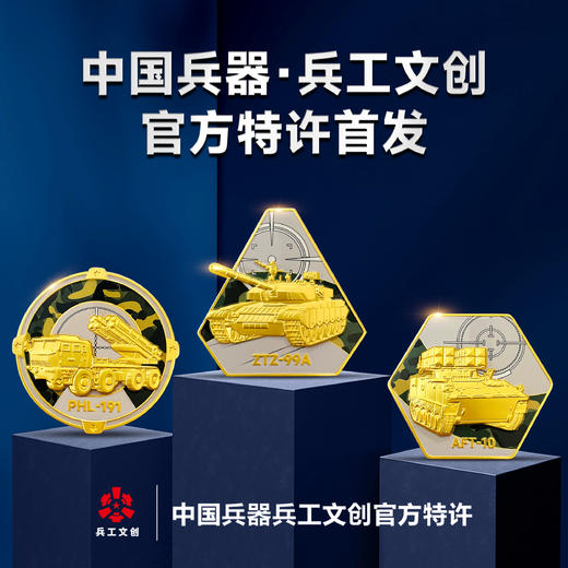 《2026大国重器》系列纪念套装（冰箱贴、纪念章） 商品图7