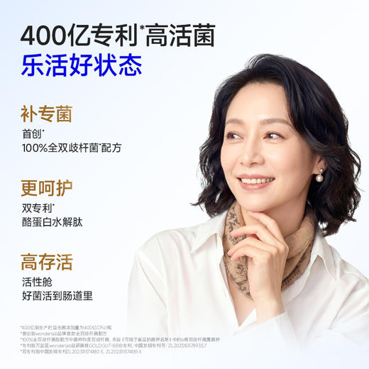【1月暖暖妈专属】万益蓝WonderLab 益畅通银发益生菌益畅通银发益生菌 中老年专研 爸妈吃喝常舒适 商品图3