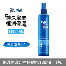 美涛保湿恒润定型啫喱膏180克