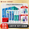 【官方正品】云南白药牙膏全家福套装多支组合囤货留兰薄荷清新晨露益生菌缓解口腔问题护龈健齿清新口气 商品缩略图0