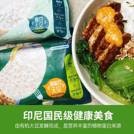 【多种搭配】鲁特天贝 250g/袋 组合装 印尼国民健康美食 商品图7