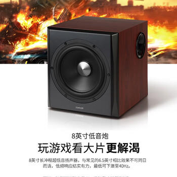 漫步者（EDIFIER）S201 全功能HIFI有源2.1音箱 高保真音响 电脑音箱 电视音响 /数码 /影音娱乐 /音箱/音响 商品图0