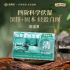 【女神节】恒寿堂 御湿清 14g 商品缩略图0
