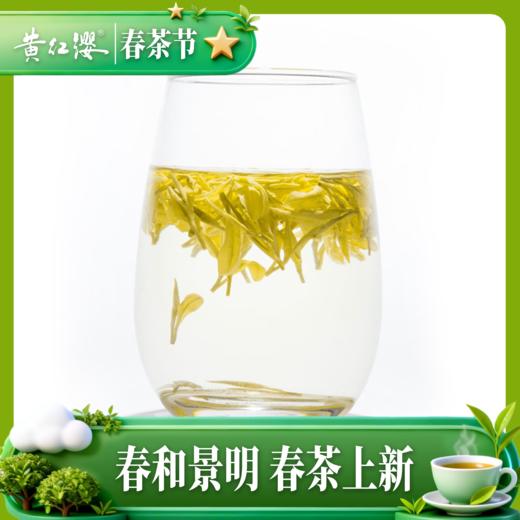 2026新茶上市 黄红缨瓮安黄金芽50g独立包装 商品图1