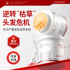 【一梳到底❗纵享丝滑】奢此分级柔顺发膜倒膜水解角蛋白改善干枯毛躁顺滑护发素。rh