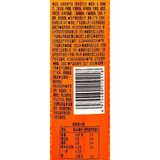 珍珍 砂糖桔味汽水520ml 商品图1