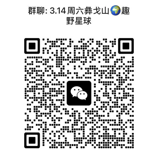 成人徒步 | 3.14周六寻甸彝戈山徒步赏花，闯入马缨杜鹃花海，一山坡又一山坡的马缨花海，漫步草原与森林，登高望远！ 商品图1