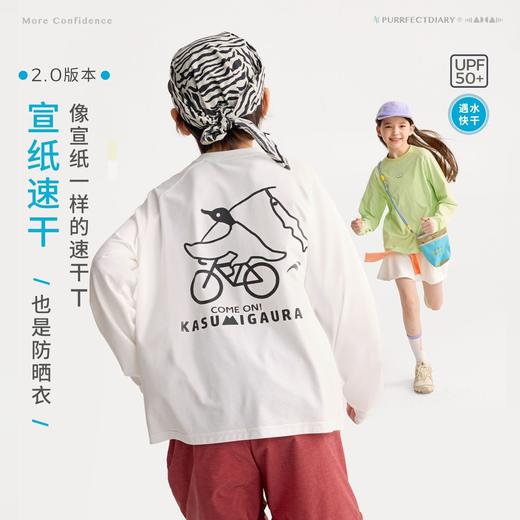 fx-咕噜日记儿童宣纸速干运动T恤2026春季男女童趣味钓鱼小鸭印花T恤PCTX11 商品图0