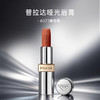 【保税直发】PRADA普拉达口红润唇膏3.8g/支（多色号）（效期至2026年8月） 商品缩略图0