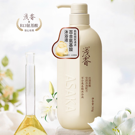 浅香百合氨基酸沐浴液500g