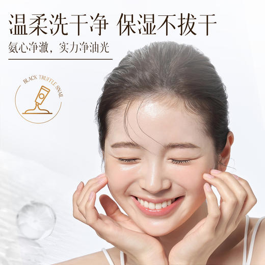 婷美小屋黑松露蜗牛焕颜洁面膏120g 商品图6