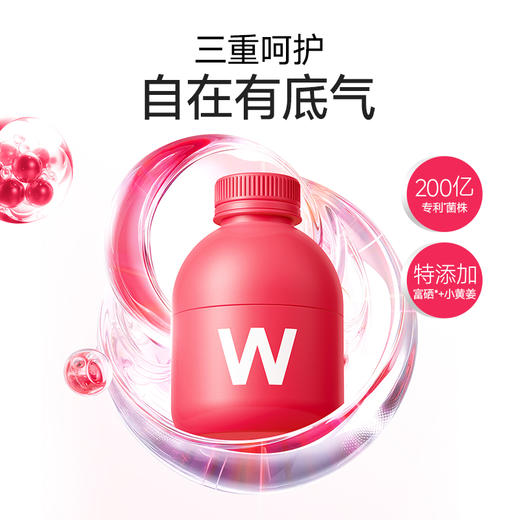 【1月暖暖妈专属】万益蓝WonderLab 女性益生菌 温和润护 女性自护力菌群私秘 商品图1