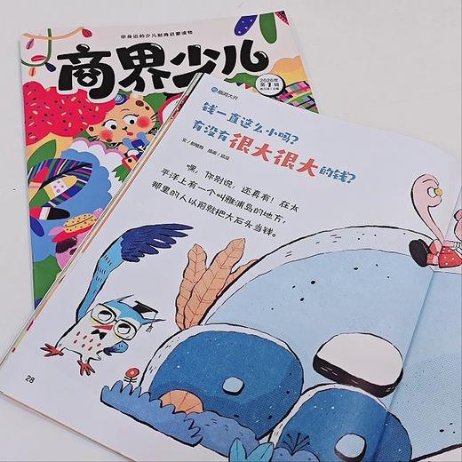 《商界少儿》/《商界少年》5-8岁财商启蒙订阅｜9-15岁进阶认知 一年12期，开启孩子的财富思维 商品图3