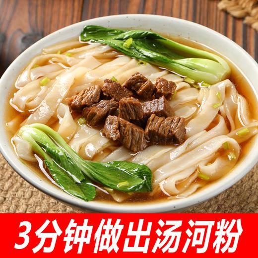 <有书甄选>【超值❗️12.9抢4大袋🔥鲜河粉220g袋装】低脂肪鲜粉，快捷速食，劲道顺滑，吱溜吱溜~好吃到停不下来！鲜米皮开袋即食摆摊食材方便读书学生开学季早餐代餐-d 商品图8