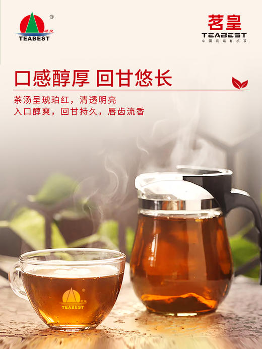 茗皇红乌龙原味冻萃茶（茶粉） 商品图1