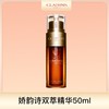 第八代娇韵诗双萃精华50ml 紧致抗皱淡纹补水精华 商品缩略图5