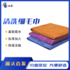 吸水柔软加厚软毛巾30*60 （不掉毛，不起球）10条装 商品缩略图0