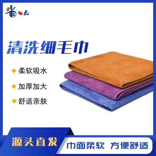 吸水柔软加厚软毛巾30*60 （不掉毛，不起球）10条装 商品图0