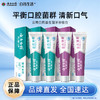 【白药精选】云南白药金口健益生菌牙膏420g组合冰柠薄荷味平衡口腔菌群清新口气 商品缩略图0