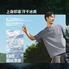 蕉下男士轻薄凉感户外T恤CC005 商品缩略图3