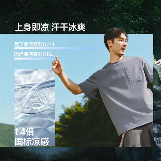 蕉下男士轻薄凉感户外T恤CC005 商品图3
