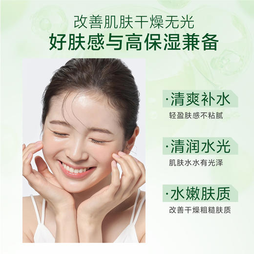 婷美小屋绿茶籽烷美水分菁华乳液 商品图2
