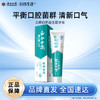 【白药精选】云南白药牙膏益生菌系列冰柠薄荷清新口气益生菌平衡口腔菌群 商品缩略图0