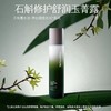 石斛修护舒润玉菁露 115ml 草本护肤 商品缩略图0