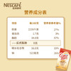 雀巢（Nestle）咖啡奶茶伴侣 植脂末3g*100包独立便携袋装 0反式脂肪酸 商品缩略图6