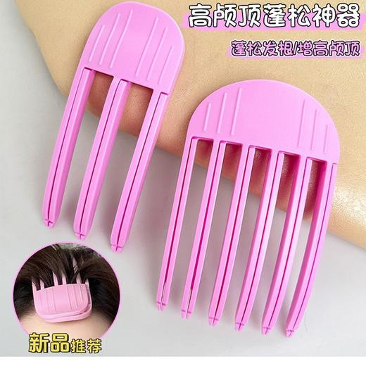 懒人无痕发夹风塑梳发根定型发卡不伤发颅顶刘海蓬松夹碎发 商品图0