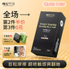 4维空间 带刺狼牙套12只 德国工艺 大颗粒情趣超薄套 【四维空间高端进口情趣安全套】 商品缩略图0
