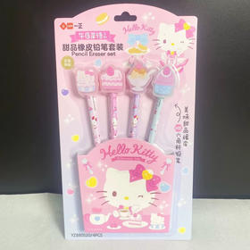 YZ880520凯蒂猫橡皮铅笔套装