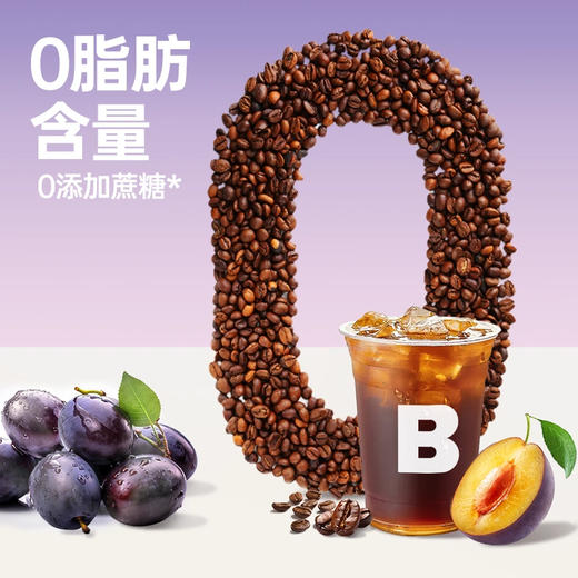 杨芊一 西梅黑咖啡 身材管理期友好轻负担 30g/盒 商品图2