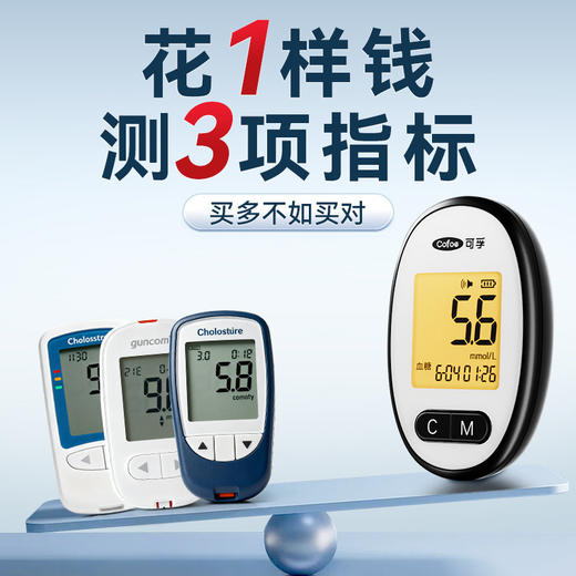 可孚测血糖尿酸胆固醇血脂的测试仪器家用双功能高精准官方旗舰店 商品图2