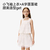 英氏儿童套装夏季女童时尚背心半裙组合套装百搭休闲镂空透气套装 商品缩略图3
