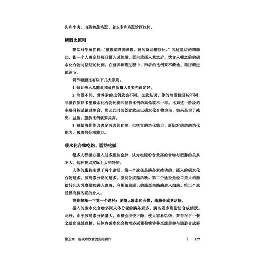 《低碳水》 商品图5