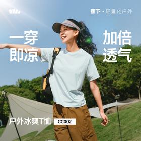 蕉下女士凉感透气户外T恤CC002