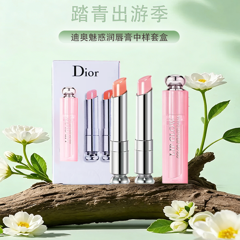 春季焕新【保税仓直发·全球购·蚂蚁链可扫码溯源】Dior迪奥克丽丝汀魅惑润唇膏 #001 / #004-3.2g+中样套盒【爆款专属】『此链接商品请分开拍单-单独下单』