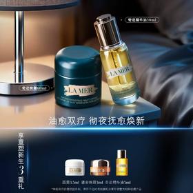 1F LA MER 海蓝之谜 套装