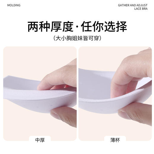 养护调整型文胸 608# 两种厚度任你选择 商品图1