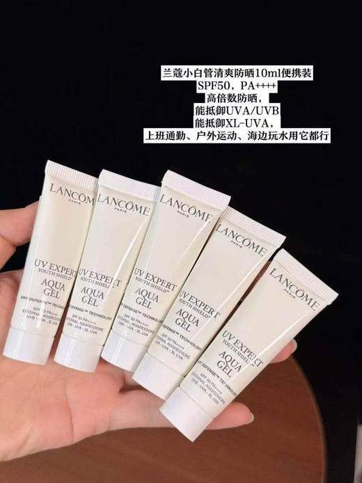 Lancome/兰蔻 兰蔻防晒小白管50ml  轻透水漾隔离防晒乳 UVSPF50空气感防晒霜清爽版 商品图11