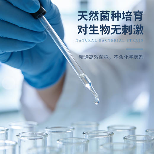 复合硝化细菌 商品图4