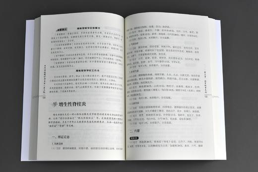 颈肩腰腿痛妙法良方（第三版） 商品图4