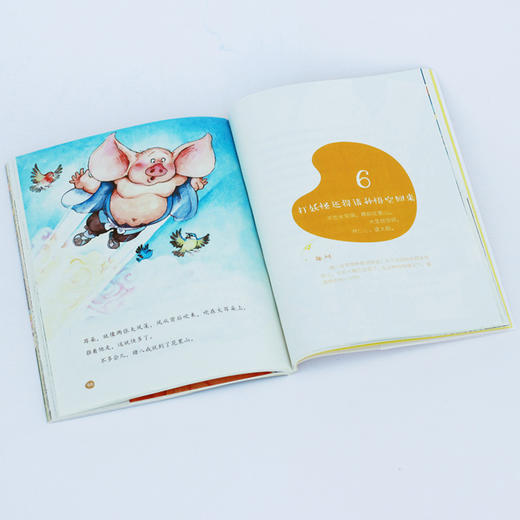 6岁+ 趣玩小西游记  4册 商品图3