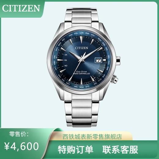 西铁城光动能电波对时商务男表CB0270-87L 商品图0
