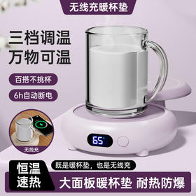 智能无线冲&暖杯垫【创意升级！万物可温】智能恒温杯垫 办公室家用桌面保温杯垫 无线充暖杯垫宿舍水杯加热器