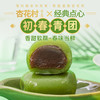 老上海杏花村青团#三口味咸香香甜都有，艾草粉添加，清明的味道 商品缩略图0