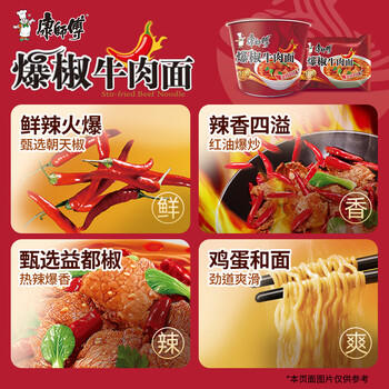 康师傅 方便面 经典爆椒牛肉桶面108g*12 泡面整箱速食 方便食品 /粮油调味 /方便食品 /方便面 商品图4