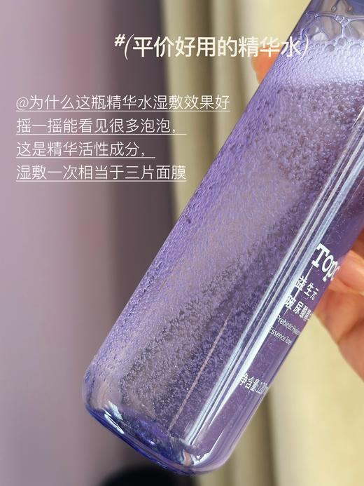 【玻尿酸精华水/乳、洋甘菊保湿面霜】水/乳拍2减10元，面霜拍3发4，持久锁水自然，修复皮肤屏障，敏感肌可用，干皮、油皮、混油皮都可用 商品图1
